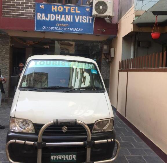 هتل Rajdhani Visit