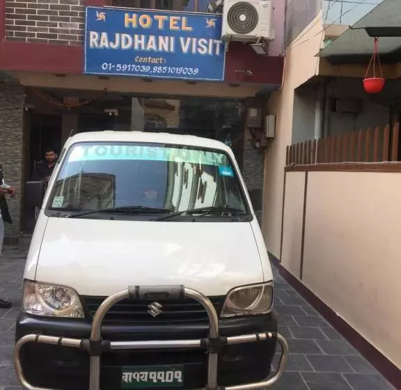 هتل Rajdhani Visit