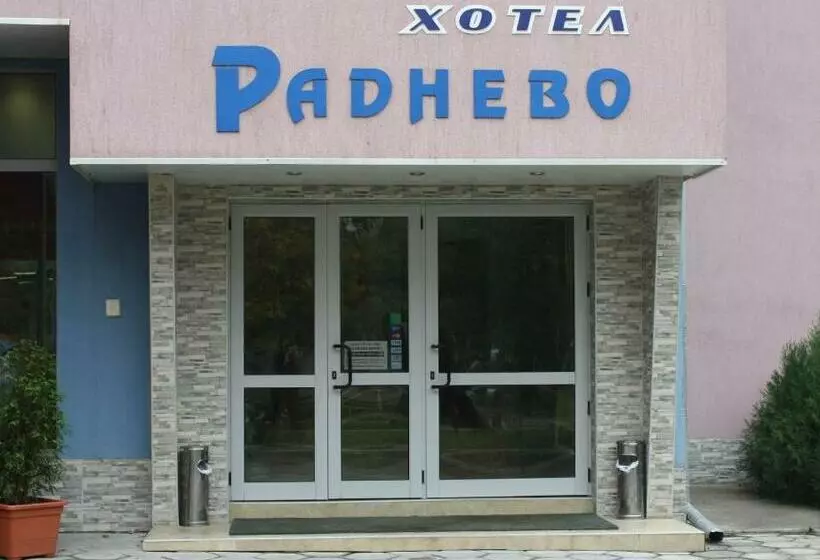 ホテル хотел раднево
