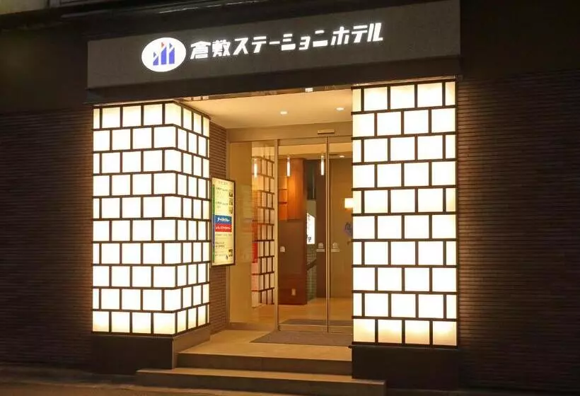 酒店 Kurashiki Station