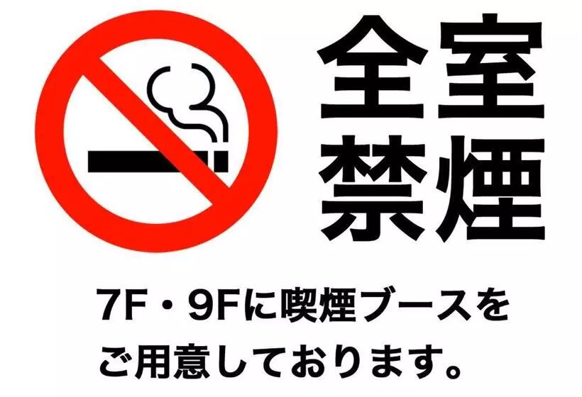 酒店 Kurashiki Station