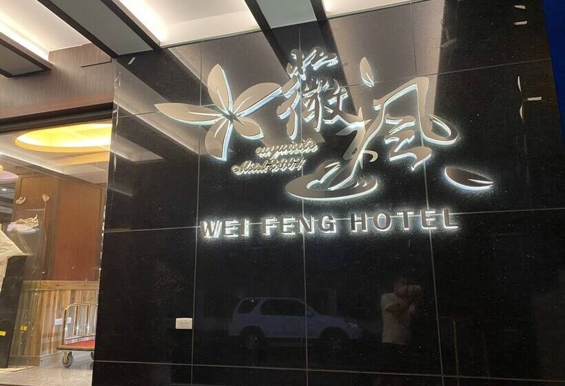 Weifeng Boutique Business Hotel Zhanqian Branch
