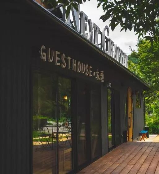 Retkeilymaja Next Chapter   Guesthouse   Kito