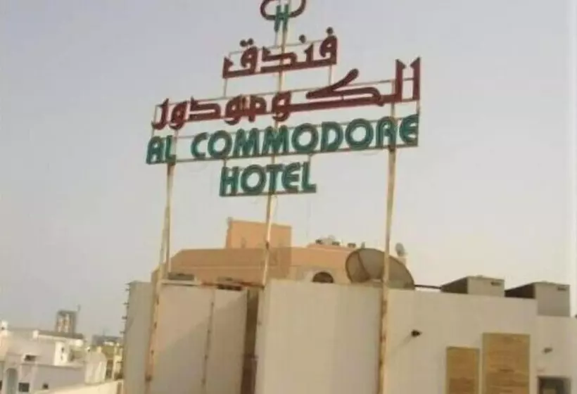 هتل Al Commodore