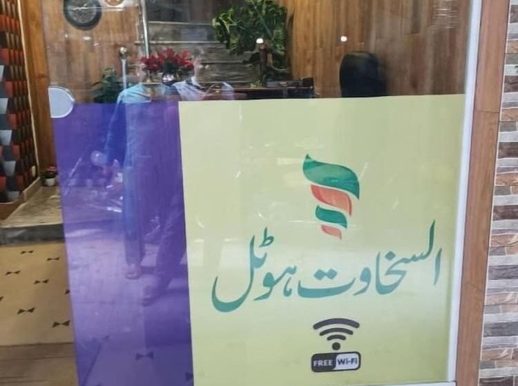 Al Sakhawat Hotel Islamabad