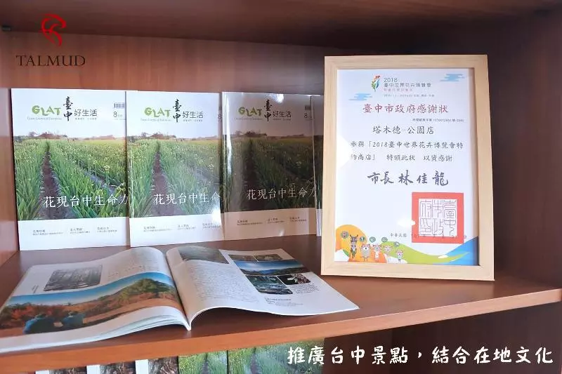 Talmud Hotel Gongyuan