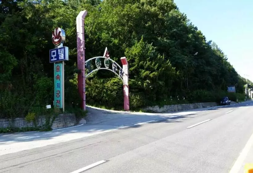 モーテル Pocheon Supsogui Gungjeon