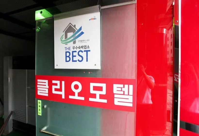 モーテル Incheon Clio