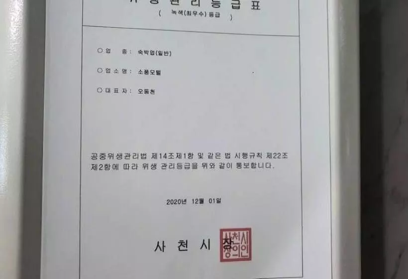 モーテル Sacheon Hotel Picnic