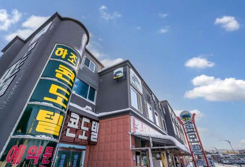 Yangyang Hajodae Conto Hotel Pension