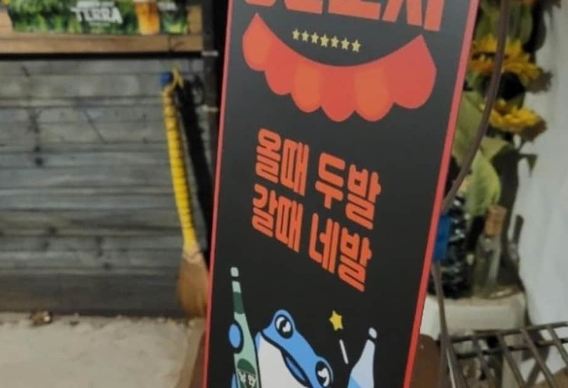 Taean Baramhyanggi Pension