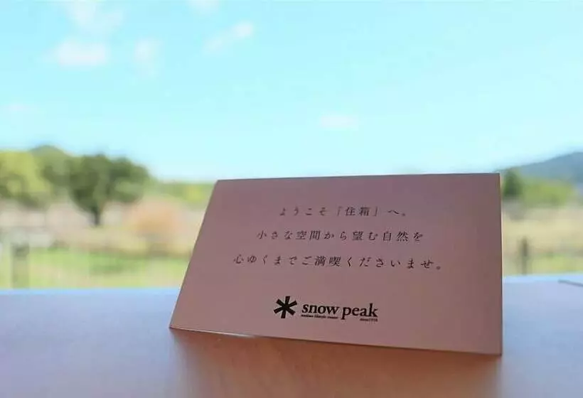 リゾートホテル Snow Peak Kawanoekiochi
