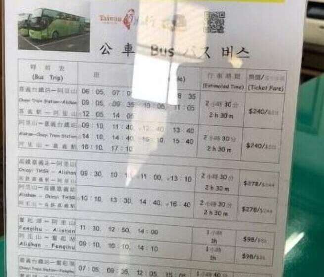 پانسیون Jin Lan Homestay