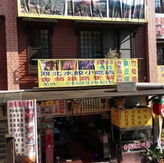 پانسیون Jin Lan Homestay