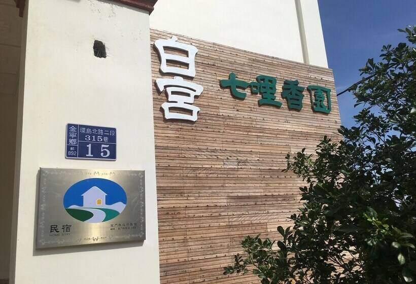 پانسیون White House