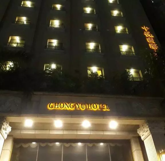 ホテル Chong Yu