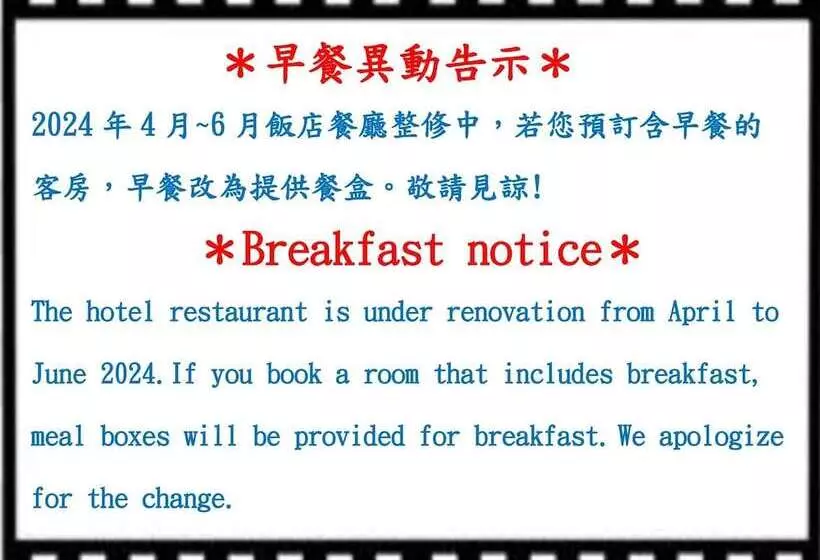 هتل Chyuan Du Spring Resort