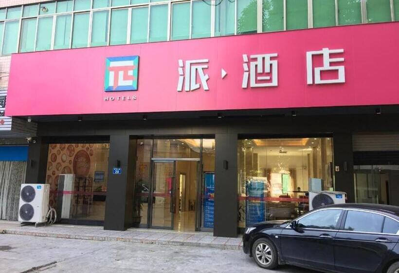 Pai Hotel Guangzhou Baiyun International Airport Zhongluotan Zhuliao Metro Station