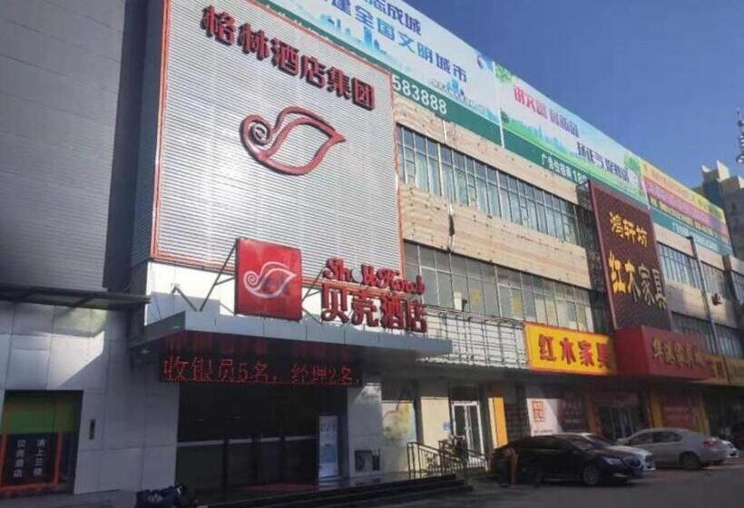 Shell Hotel Liaocheng Dongchang Xi Road Railway Station