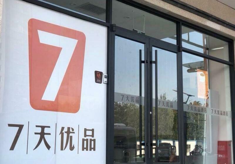 Hotel 7days Premium Beijing Langxinzhuang Subway Station Branch