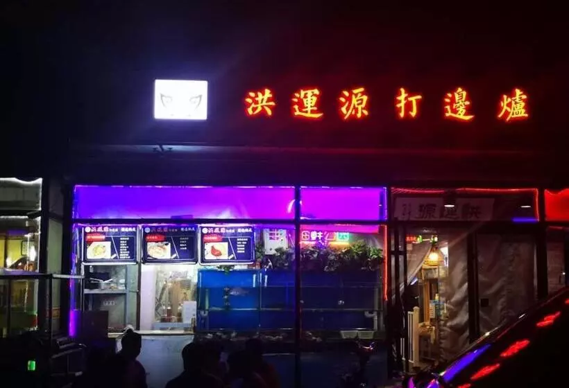 هتل 7days Premium Beijing Langxinzhuang Subway Station Branch