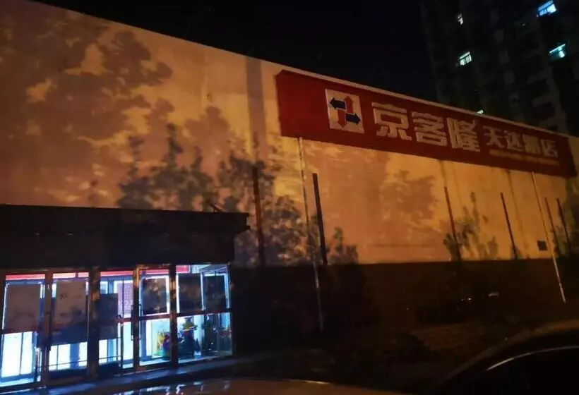 هتل 7days Premium Beijing Langxinzhuang Subway Station Branch