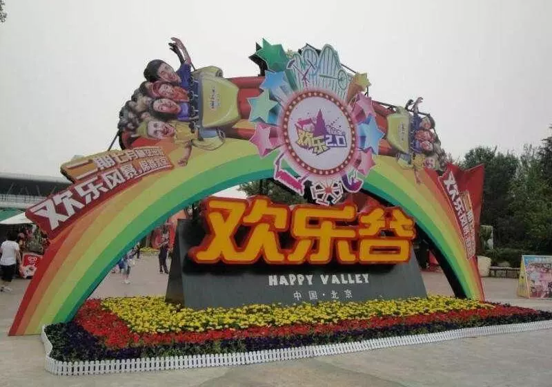 هتل 7days Premium Beijing Langxinzhuang Subway Station Branch