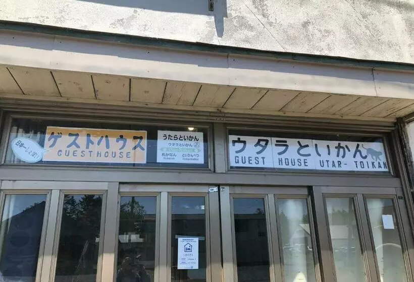 ペンション Nihonichi Shoboi Guest House   Vacation Stay 13383