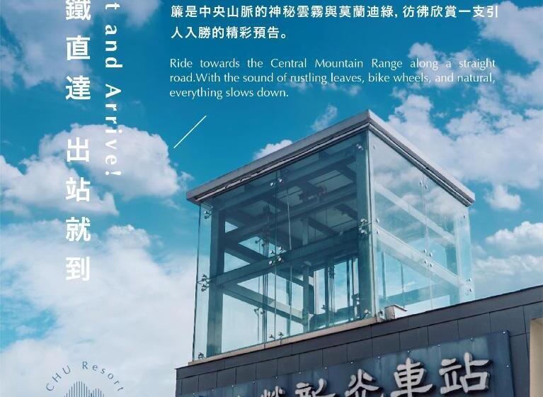 هتل Chu Resort Hualien
