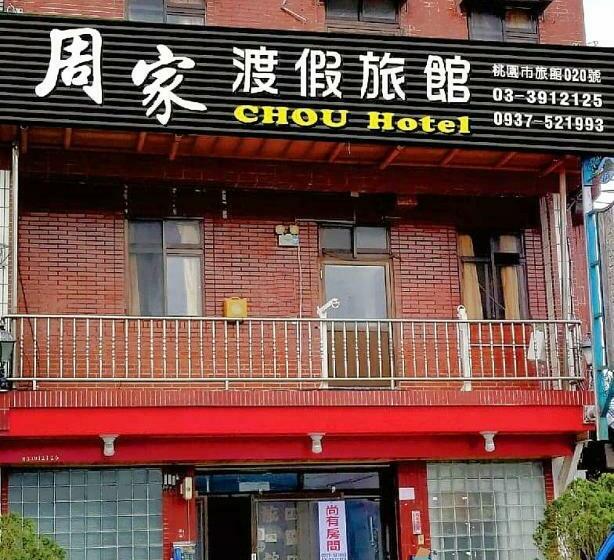 پانسیون 拉拉山周家渡假旅館