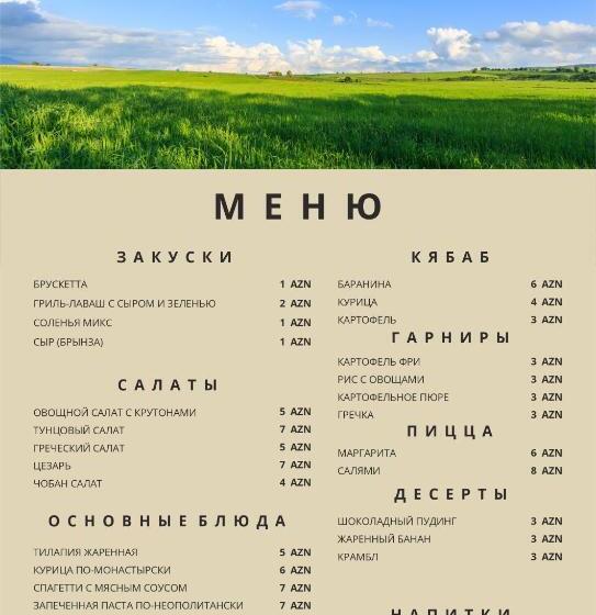 پانسیون Village Rooms Guesthouse