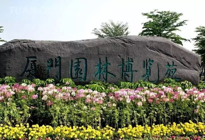 酒店 Mercure Xiamen On The Bund