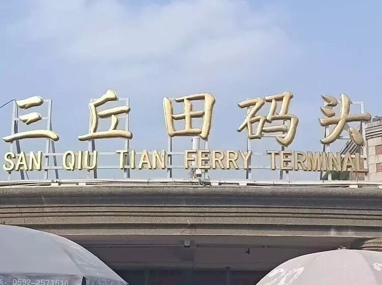 酒店 Mercure Xiamen On The Bund