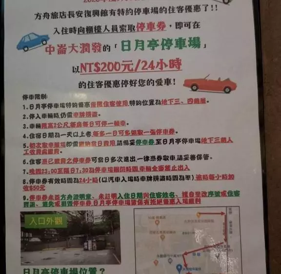 Ark Hotel   Changan Fuxing方舟商業股份有限公司