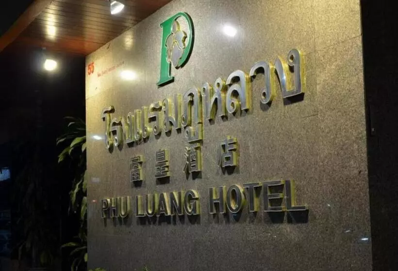 هتل Phuluang