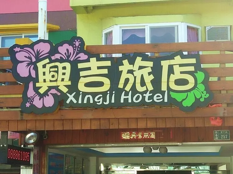 پانسیون Xing Ji