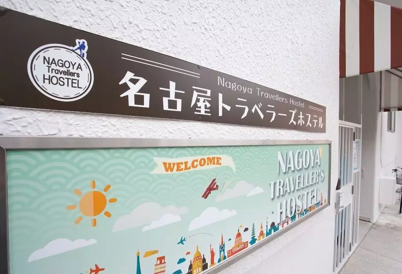 Nagoya Travellers Hostel