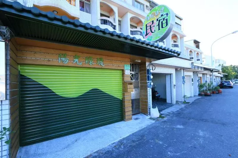 هتل 陽光綠堤民宿