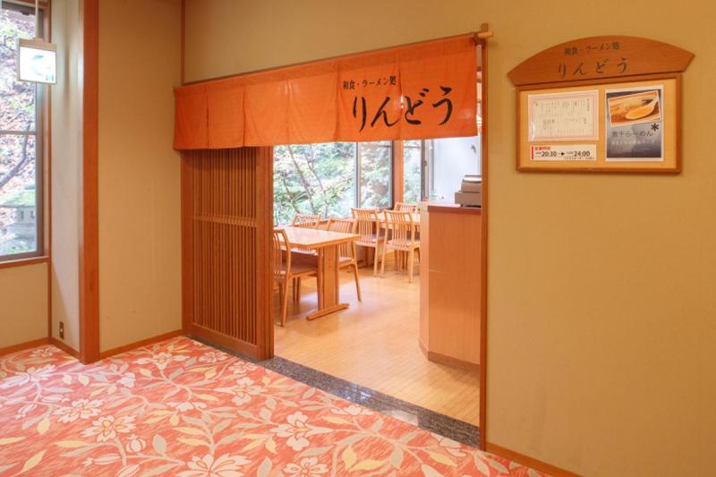 فندق Oushuku Onsen Choeikan