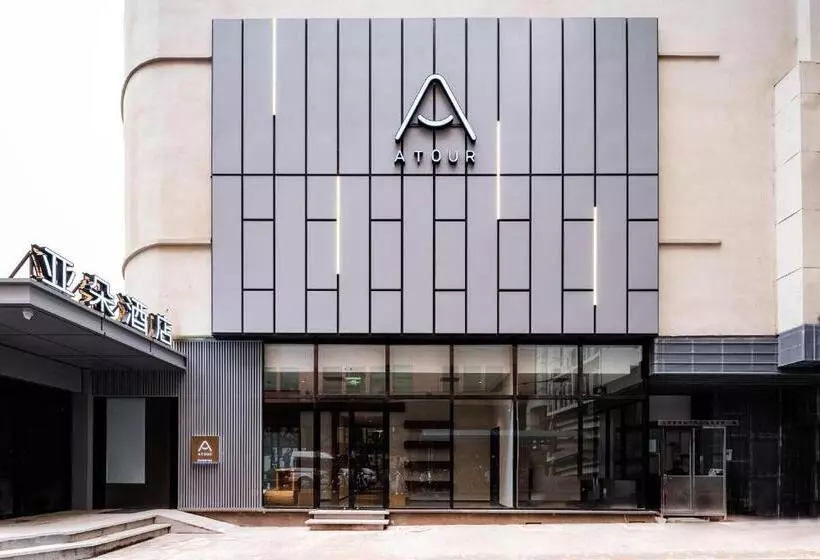 Atour Hotel Beijing Tiananmen Wangfujing Pedestrian