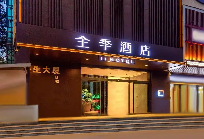 ホテル Ji  Lanzhou Provincial Government Metro Station