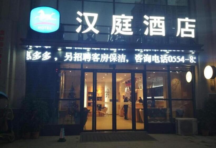 Hanting Hotel Huainan Fengtai