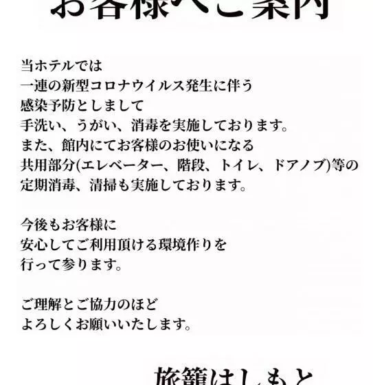 Hotelli Hatago Hashimoto