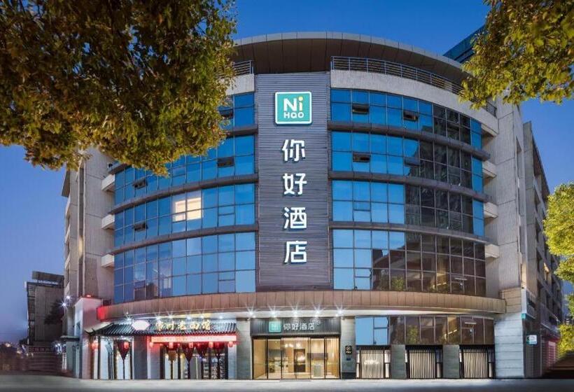 Nihao Hotel Changzhou Tianning District Government