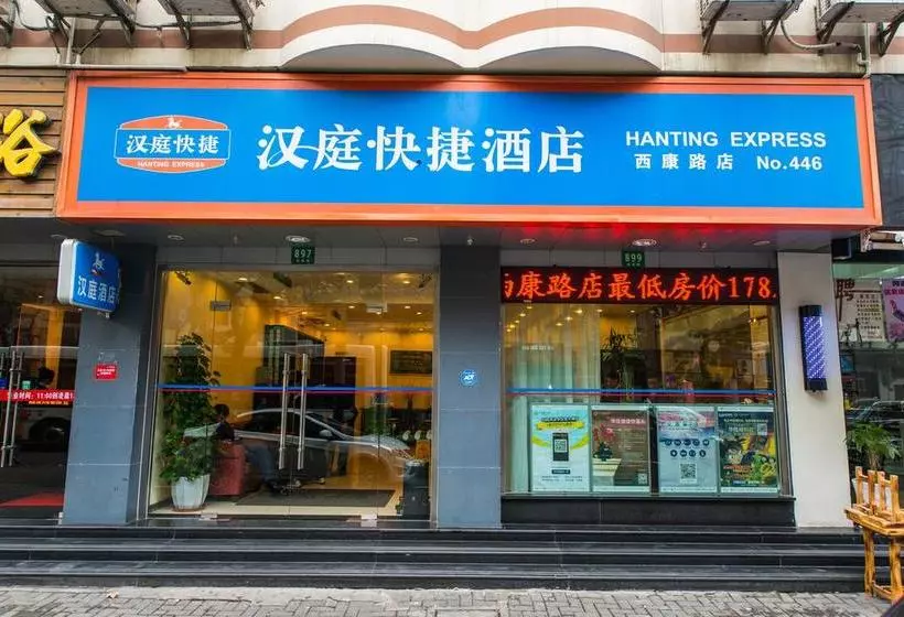 هتل Hanting Shanghai Xikang Road