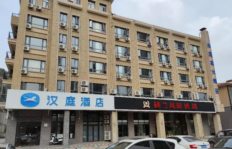 ホテル Hanting Zhoushan Shenjiamen East Port