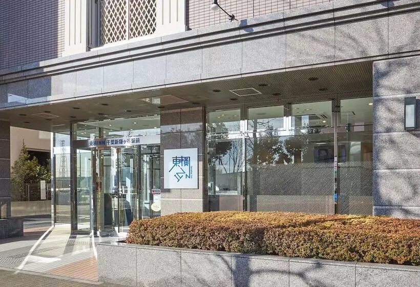 ホテル Toyoko Inn Chiba Shin-kamagaya Ekimae