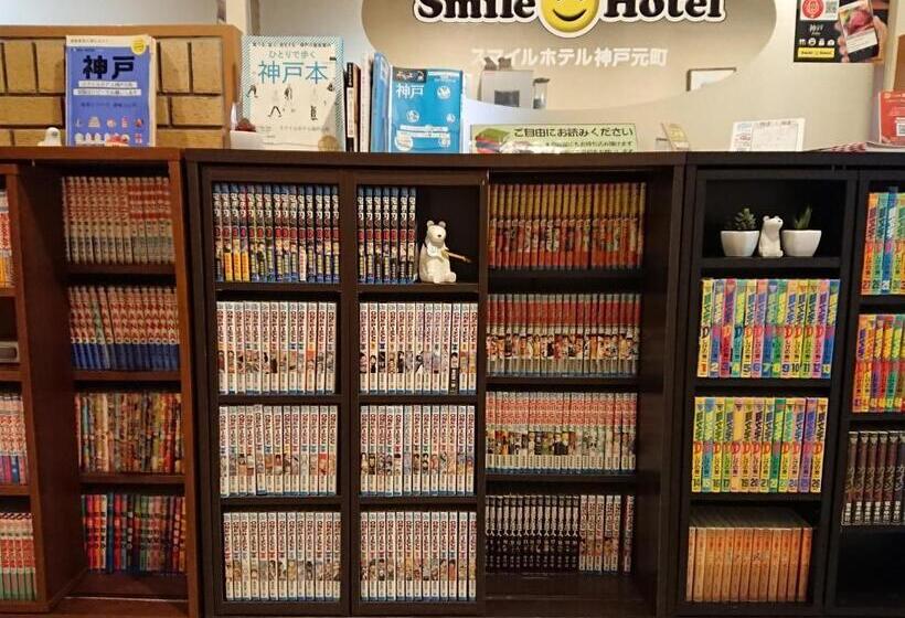 Smile Hotel Kobe Motomachi