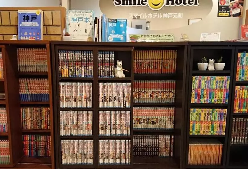 Smile Hotel Kobe Motomachi