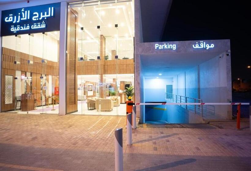 البرج الازرق شقق فندقية Alburj Alazraq